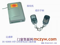 绍兴柯桥修配遥控器图3