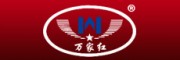 万家红