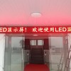 绍兴柯桥led电子显示屏