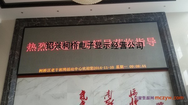绍兴安装修理led电子显示屏