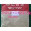 制造NBR/pvc橡塑合金 质量好的nbr/pvc丙烯腈含量橡塑合金橡胶就在泰州玉禾
