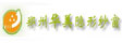 华美纱窗_纱网窗