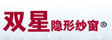 双星纱窗_纱网窗
