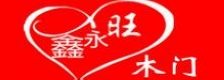 鑫永旺木门_木门