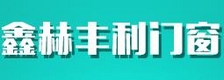 鑫赫丰利门窗_阳光房