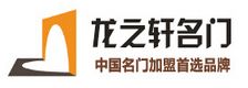 龙之轩移门_室内门