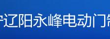 永锋电动门_百叶窗