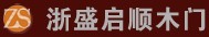 启顺实木门_实木门