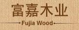 富嘉木门_实木门