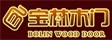 宝林木门_实木门