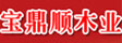 宝鼎顺实木门_实木门