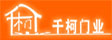 千柯门业_套装门