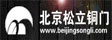 松立铜门_铜门