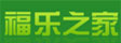 福乐之家木门_钢木门