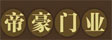 帝豪门业_铜门