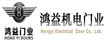 鸿益机电门业_伸缩门