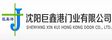 巨鑫港门业_旋转门