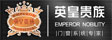英皇贵族门窗_推拉门