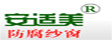 安适美窗业_铝合金门窗型材