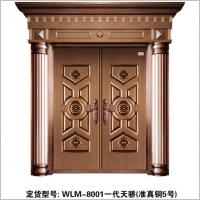 WLM-8001一代天骄(准真铜5号)