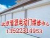 北京昌平区维修卷帘门