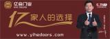 佛山南海铝合金门窗_亿合门业诚招全国经销代理商!