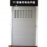 杭州富阳77型双向手摇