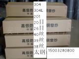 河北衡水经20防腐无镍窗纱 纬18防腐无镍窗纱