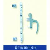 沈阳铝门窗配件系列