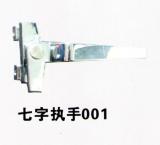沈阳七字执手