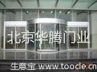 北京丰台大兴区维修自动门维修电动门电机