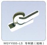 沈阳WGYY005-LS专利锁