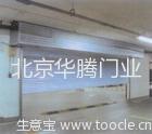 北京丰台通州区维修电动门 自动门维修