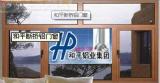 北京和平断桥铝门窗制作厂家
