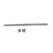 富阳串棒