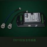 沈阳DS1102安全传感器