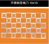 富阳10×10花格门