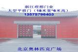 杭州奥运会专用大型电动工业平移门 工业门 超大门