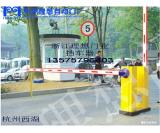 杭州自动挡车器 道闸 停车场设备