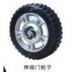富阳伸缩门轮子