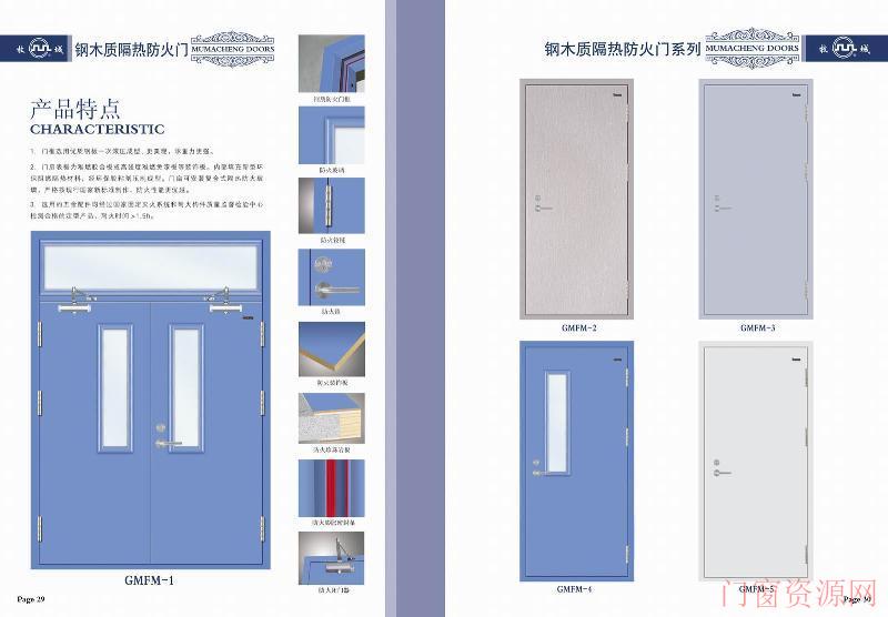 山东钢木质防火门，青岛钢木质防火门