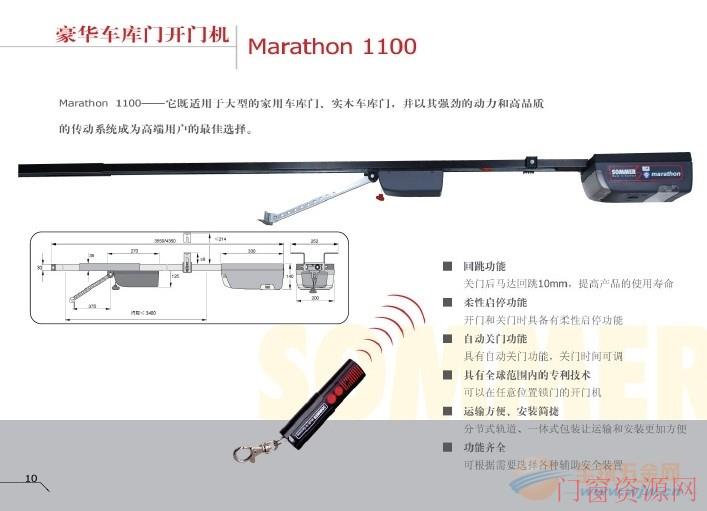 M1100型德国索玛实木门用车库门电机