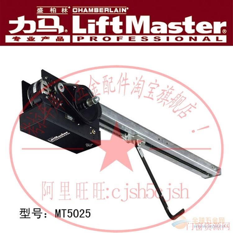 LMT5025美国力马侧装工业门电机
