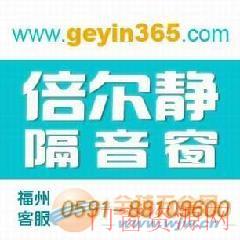 福州隔音窗价格低廉