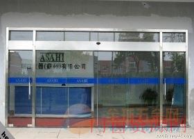 朝阳区国贸大北窑附近安装维修自动门感应门