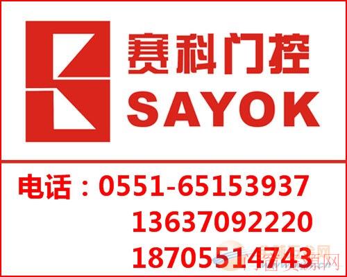 巢湖卷帘门/蚌埠卷帘门/六安卷帘门/明光卷帘门/桐城卷帘门