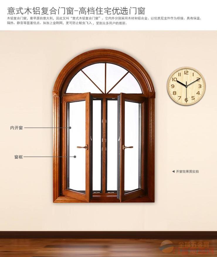 欧式铝包木门窗