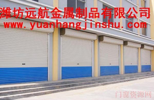 潍坊远航金属彩钢卷帘门厂家远航金属