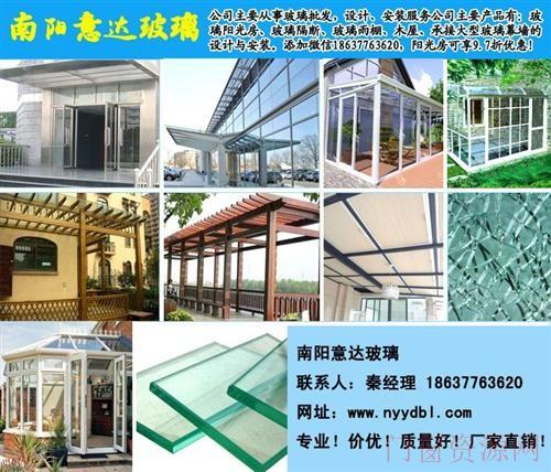 南阳玻璃
