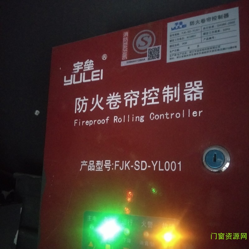 防火卷帘门控制器